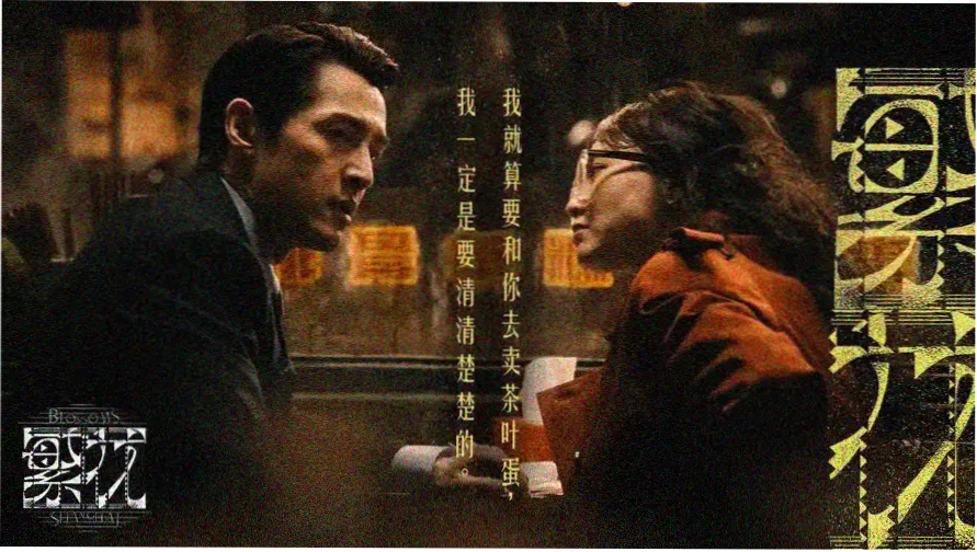 免费影视主视觉《热辣滚烫》
